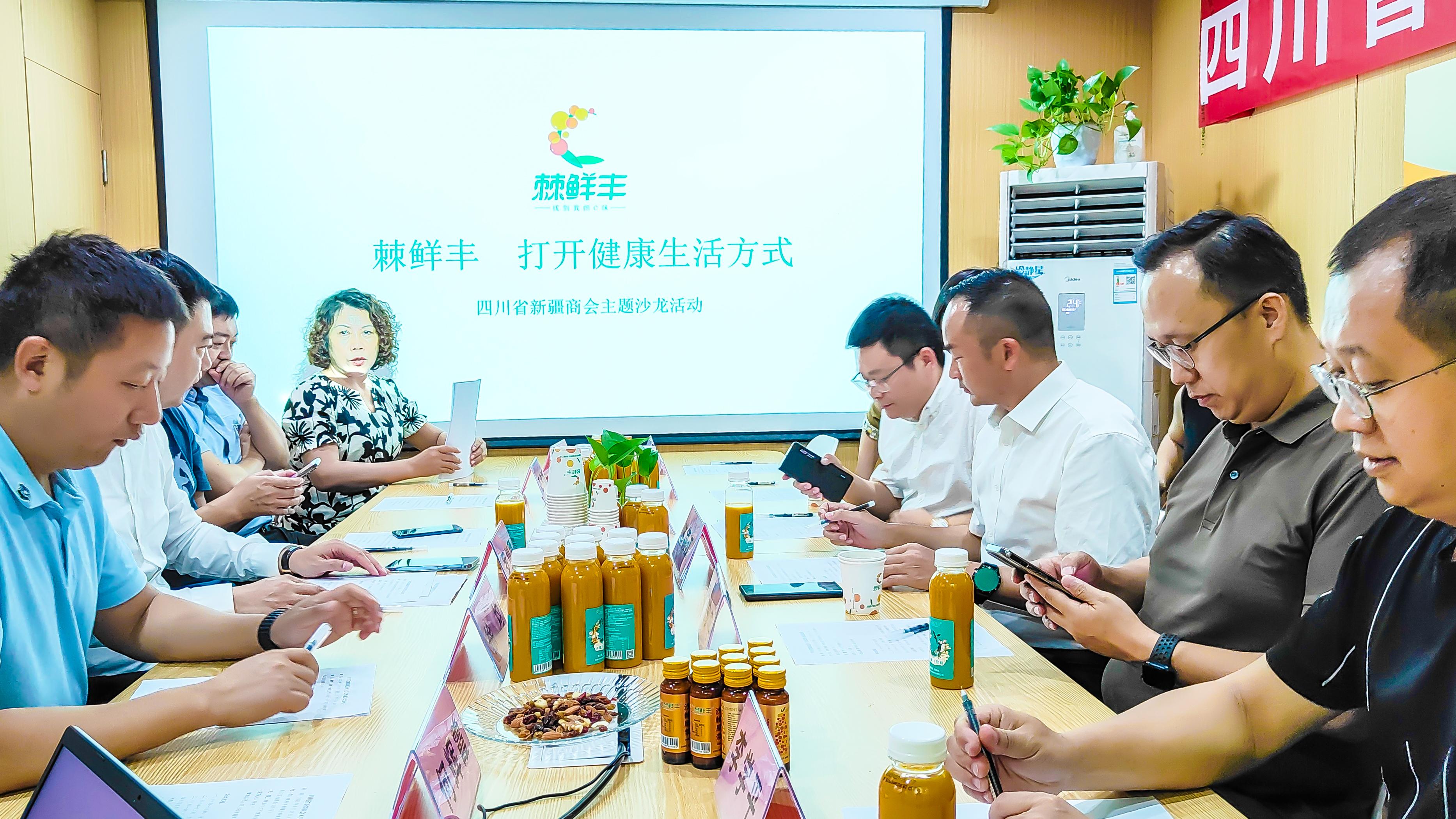 成都市新疆商會(huì )主題活動(dòng)——學(xué)習習近平總書(shū)記重要部署圓滿(mǎn)結束