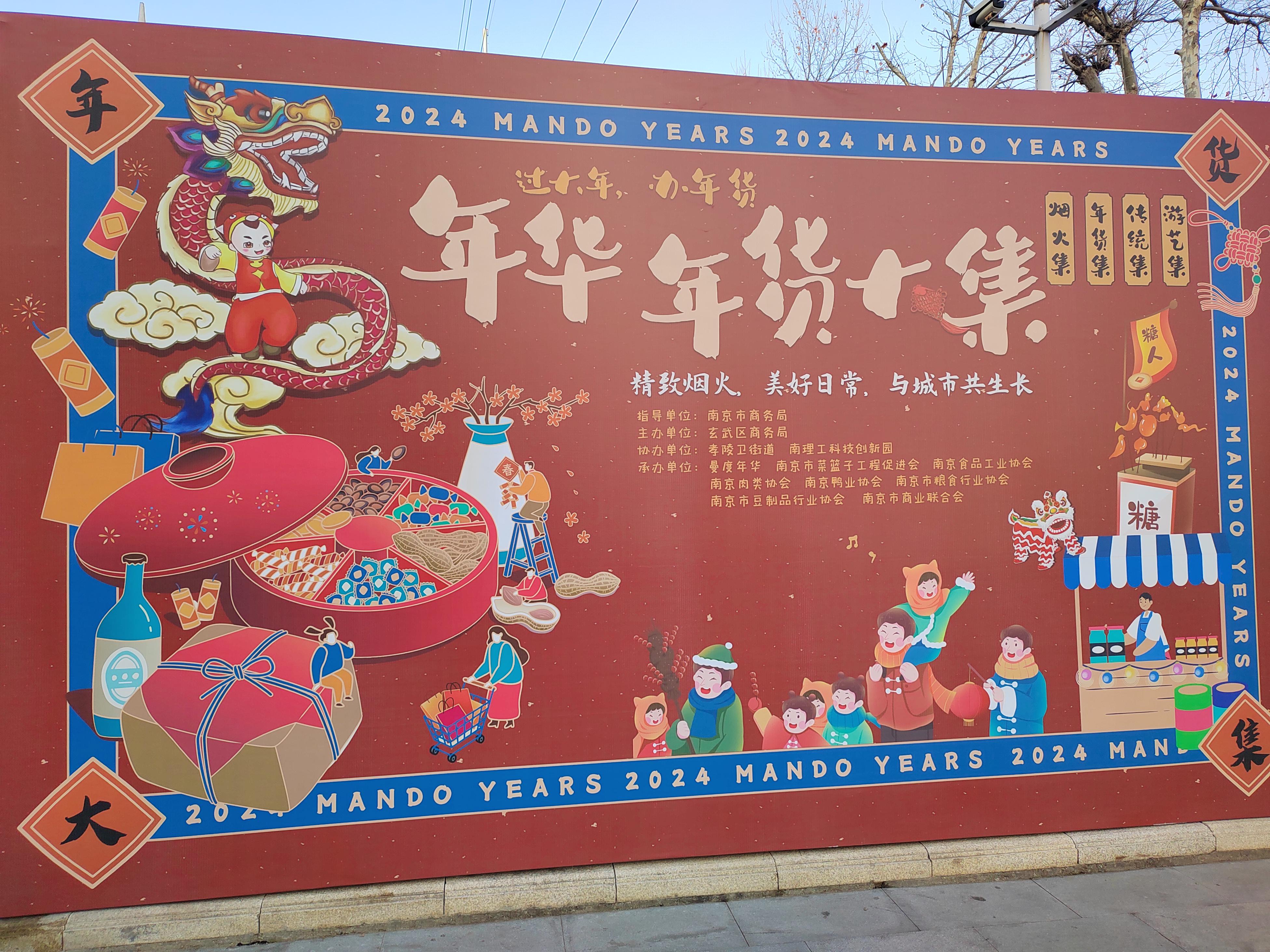 瑞龍獻福，臻選年禮，棘鮮豐亮相南京年貨市集！