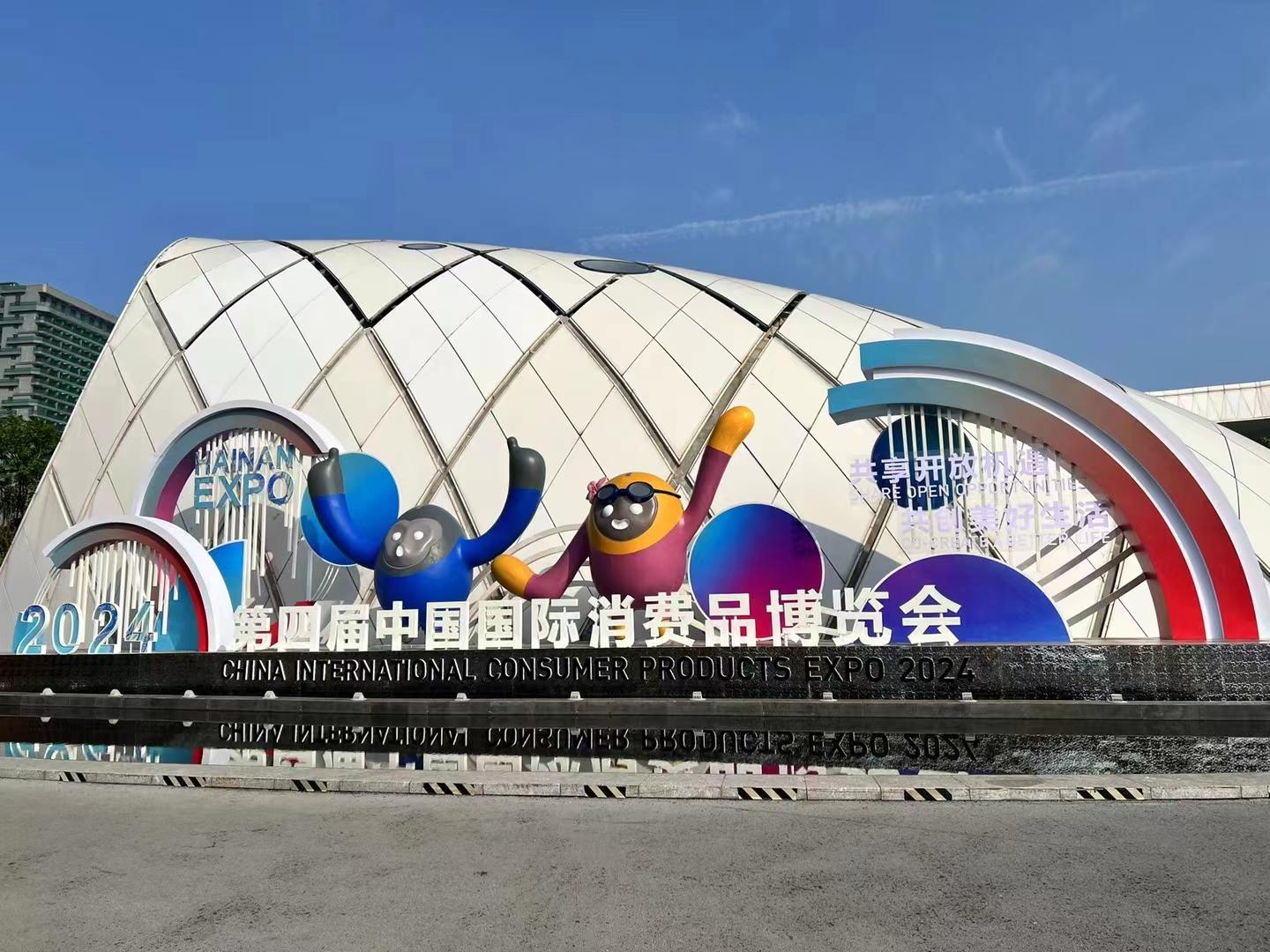 棘鮮豐亮相第四屆中國國際消費品博覽會(huì )，自治區領(lǐng)導巡館點(diǎn)贊沙棘產(chǎn)品
