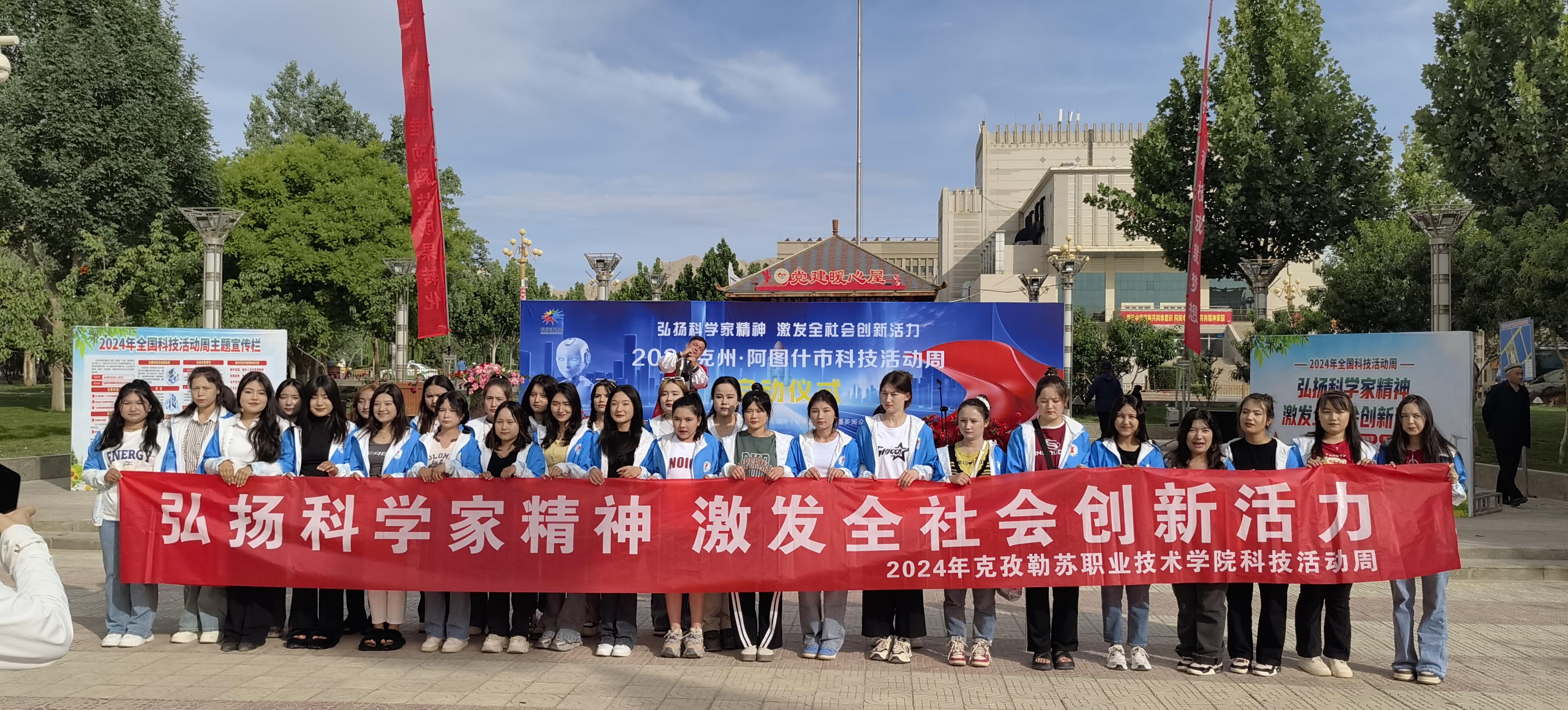 棘鮮豐閃現克州科技活動(dòng)周，引領(lǐng)市民了解阿合奇沙棘