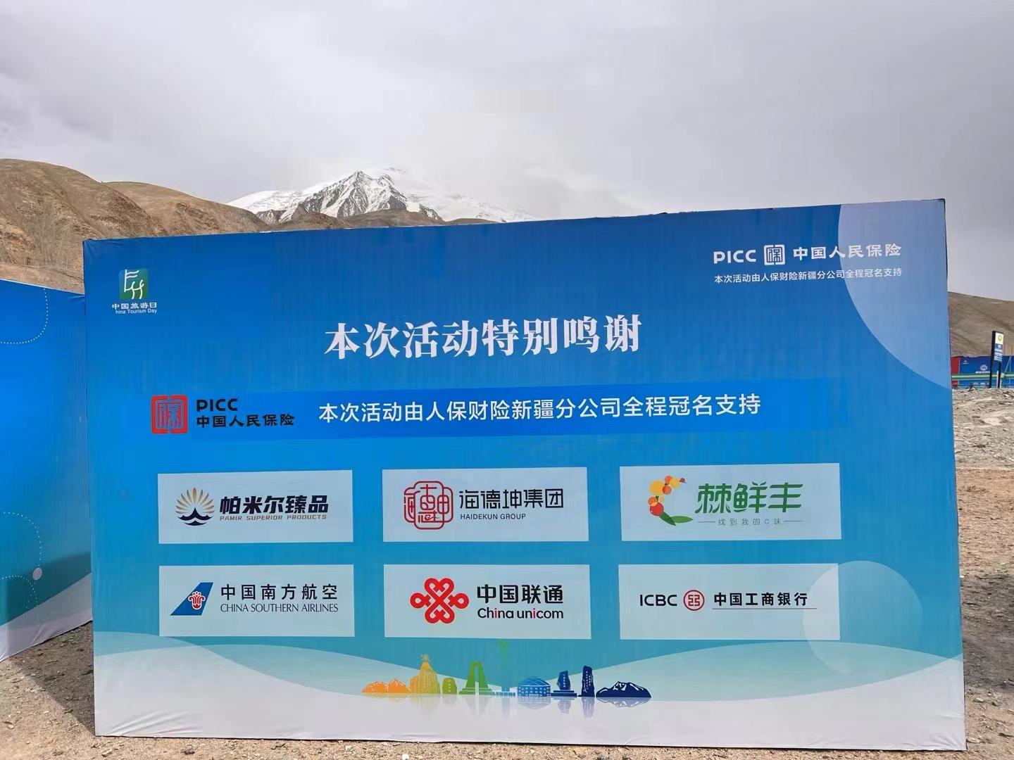棘鮮豐亮相中國旅游日新疆主會(huì )場(chǎng)，沙棘產(chǎn)品受游客熱捧
